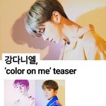 [강다니엘] 강다니엘 다음프로필 소속사 <b>변경</b>됐어❤