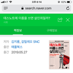 [댓글부탁해] <b>이</b> <b>책</b> 독서에 올리기에 별로야??