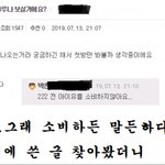 흔한 아이유 <b>안티</b>의 이중성