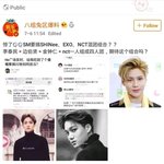 [EXO] 슴남그룹 <b>콜라보</b> 카더라 도는중ㅇㅇ