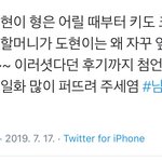 [프듀<b>X</b>] 도현이는 왜 자꾸 <b>옆</b>으로 크노~~?