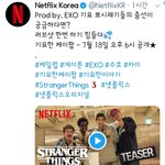 [EXO] 넷뿔 ㄱi묘한 이야기 럽샷 2<b>배속</b> 댄스ㅋㅋ