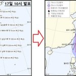 요동치는 태풍 다나스 방향 실검