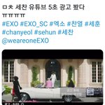 [EXO] 헐 찬세 너튭 5초광고 이거 봤냐