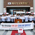 중,고등학교도 일본 불매운동 시작 실검