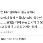 서울대 <b>의대</b>출신이면 연예인이랑 결혼가능?