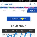 [방탄소년단] <b>소바</b> 인기상 솔까 유료500명만 와줘도 역전가능
