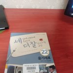 고등학겨 세특 <b>독서</b>이 이런책 ㅈㄴ 초딩같음?