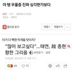 [EXO] ⬇️야 탱 <b>우울증</b> 진짜 심각한가보다 여기서봐⬇️