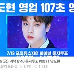 [프듀X] 남도현<b>앰들</b>뭐야