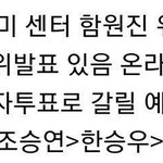 [<b>프듀X</b>] 이거 찐 같냐?