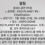 [EXO] <b>특별</b>한 선물????