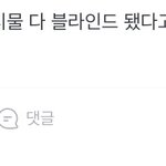 [방탄소년단] ㅋㅋ왜긴 찐<b>아미</b>들이