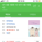 [댓글부탁해] 애들아 남친 <b>생선</b>으로 별로?