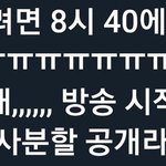 [프듀X] *<b>문투</b>시간*