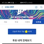 [방탄소년단] 이삐들덕분에 유료로 별모은다 ㅠㅠ 역전 꼭!