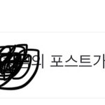 [방탄소년단] 하씨..<b>한줌</b>단들