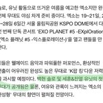 [EXO] <b>첫주</b>에도 찬세 무대 함