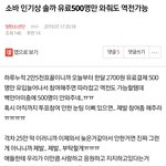 [방탄소년단] 끌올)) <b>소바</b> 인기상 500명만 더와줘도 역전쌉가능