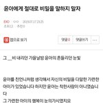 [EXO] 얄루얄루 에헷 <b>오호</b>랏 와하우