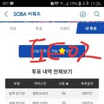 [방탄소년단] 이삐들, 투표 하는거 잊지말자.