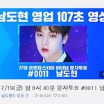 [프듀<b>X</b>] 헐 지금 네캐 인기<b>영상</b> 2등