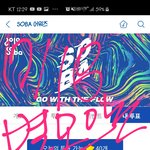 [방탄소년단] 별 모아서 별 <b>부자</b>될 생각하니까 신나!