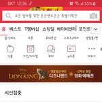 [<b>방</b>탈죄송] 일본불매운동중 충격적인 11번가 <b>추천</b>상품