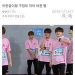 [프듀X] 아 이한결이랑 <b>구정모</b> 머임?