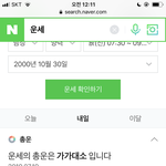 [프듀X] <b>황윤성</b> 금요일 운센데
