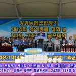 양평농협, '조합장기 제14회 <b>게이트볼</b>대회 및 제1회 그라운드 골프대회...