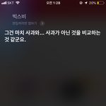 [19] 시리 병1<b>신년</b>ㅋㅋ