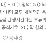 [프듀X] 개삘이다 그룹명 이거될거같음