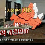 [19] 친일파후손인데 부자 <b>vs</b> 독립운동가후손인데 가난