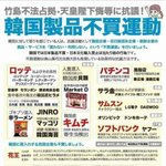 일본도 <b>불매</b>운동 시작함