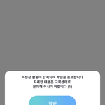 [방탄소년단] <b>겜</b>) 이거 왜이래?
