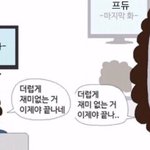 [프듀X] 아 프듀 <b>개</b>노<b>잼</b>인 거 드디어 끝나네