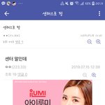[프듀X] 이 스포 찐일까