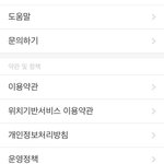 카톡 프사 <b>염탐</b>하면 알림온다