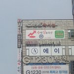 <b>일베</b>가 합성한 연세대 로고를.. 간판에 이게 뭐나;;