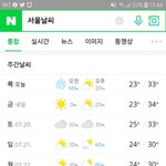 [EXO] <b>한양</b>날씨 스펙타클하다....
