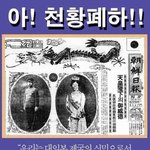 아! 천<b>황폐</b>하!!