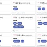 <b>노노</b>재팬 사이트까지 확산. 실검1위