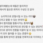 [방탄소년단] 나 애들 <b>캐</b>해석 중 이거 좋아함