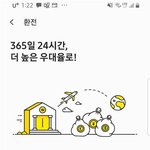 <b>환전</b> 100% 우대 받았어요~~