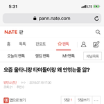 [방탄소년단] 조방) 밑 요즘 울<b>타니</b>랑 타여돌이랑 여기서봐 ㅇㅁㄱ