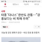한국놈들은 <b>입이</b> 문제다 ㅋㅋㅋㅋㅋㅋ