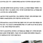 [모두드루와] 한국서 떼돈번 ABC마트,99.6%가 일본 <b>지분</b>