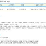 [꼭봐주세요] 이제 <b>녹음</b>, 녹취도 불법으로 만드려고 합니다!!