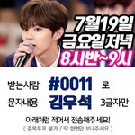 [프듀X] 김우석 마갤 문투 <b>이벤트</b> 참여해줘!!